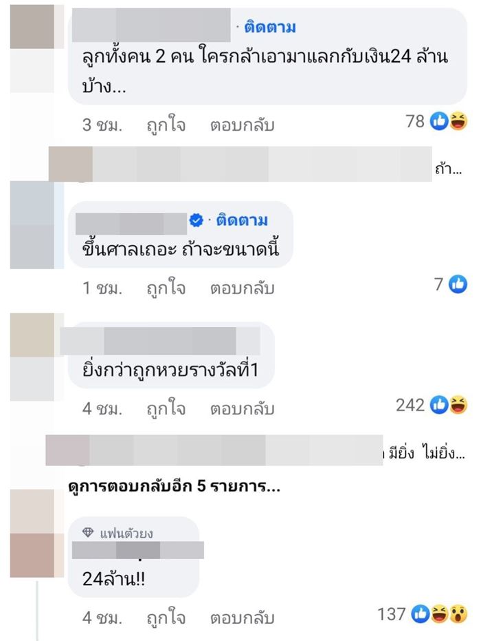ติ๊ก ชิโร่ แถลงข่าวชี้แจงกรณีอุบัติเหตุเมาแล้วขับ ติ๊ก ชิโร่ แถลงข่าวชี้แจงกรณีอุบัติเหตุเมาแล้วขับ