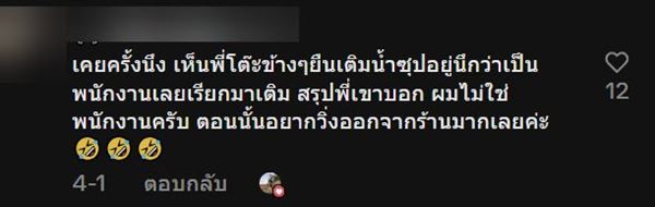 ลูกค้ากินชาบู เดินไปตักของปุ๊บ งงเจอคนเรียกให้เติมน้ำซุป ลูกค้ากินชาบู เดินไปตักของปุ๊บ งงเจอคนเรียกให้เติมน้ำซุป