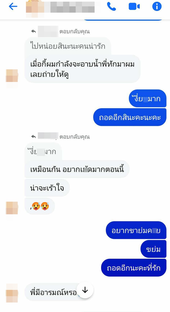 พระคลั่งเซ็กส์ ถ่ายคลิปสยิว-ช่วยตัวเอง แชตคุยเสว พระคลั่งเซ็กส์ ถ่ายคลิปสยิว-ช่วยตัวเอง แชตคุยเสว