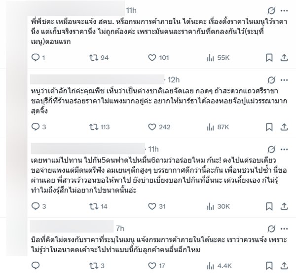 อินฟลูฯ สาวไปกินไข่เจียวปูร้านดัง อินฟลูฯ สาวไปกินไข่เจียวปูร้านดัง