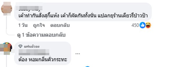 สุกี้แห้ง จริง ๆ ต้องผัดไหม สุกี้แห้ง จริง ๆ ต้องผัดไหม
