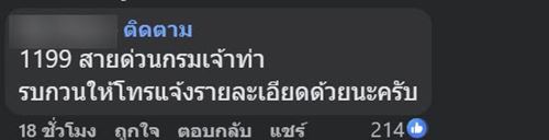 โรงแรมดังเกาะกูด จองเรือให้กลับสภาพอึ้ง ตากแดดนับ ชม. ไร้เสื้อชูชีพ โรงแรมดังเกาะกูด จองเรือให้กลับสภาพอึ้ง ตากแดดนับ ชม. ไร้เสื้อชูชีพ