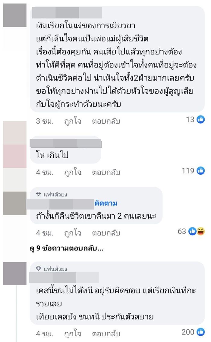 ติ๊ก ชิโร่ แถลงข่าวชี้แจงกรณีอุบัติเหตุเมาแล้วขับ ติ๊ก ชิโร่ แถลงข่าวชี้แจงกรณีอุบัติเหตุเมาแล้วขับ
