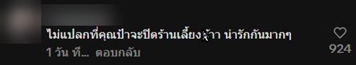 เซอร์ไพรส์ซึ้ง ป้าร้านข้าว เซอร์ไพรส์ซึ้ง ป้าร้านข้าว