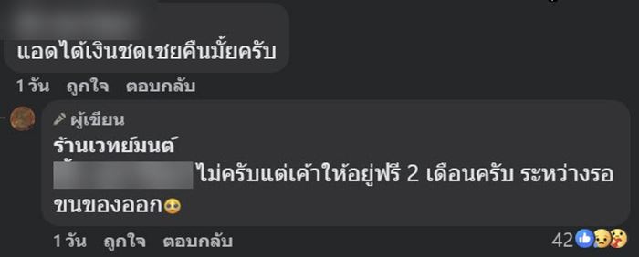 ร้านเวทย์มนต์ คาเฟ่ดัง เตรียมปิดร้านที่แดนเนรมิต ร้านเวทย์มนต์ คาเฟ่ดัง เตรียมปิดร้านที่แดนเนรมิต