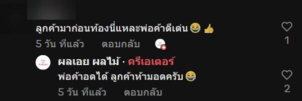 พ่อค้าจะปิดร้าน ทำแก้วสุดท้ายไว้กินเองจุก ๆ ตอนจบลูกค้าได้ไปแบบงง ๆ พ่อค้าจะปิดร้าน ทำแก้วสุดท้ายไว้กินเองจุก ๆ ตอนจบลูกค้าได้ไปแบบงง ๆ