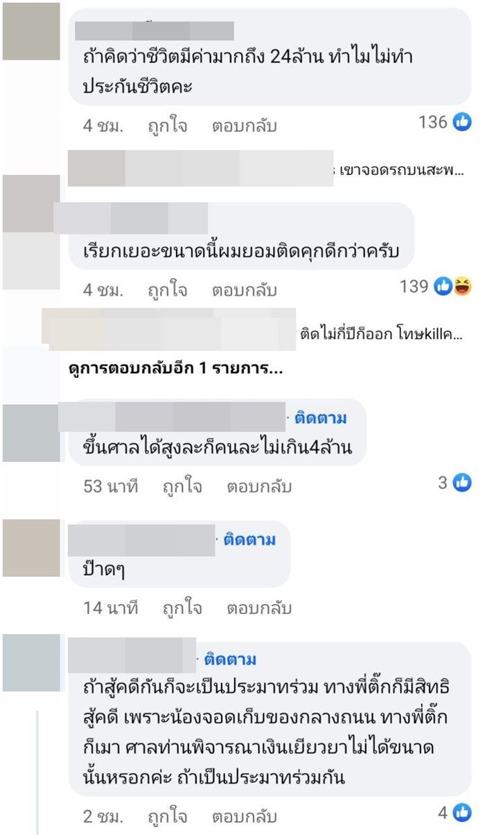 ติ๊ก ชิโร่ แถลงข่าวชี้แจงกรณีอุบัติเหตุเมาแล้วขับ ติ๊ก ชิโร่ แถลงข่าวชี้แจงกรณีอุบัติเหตุเมาแล้วขับ