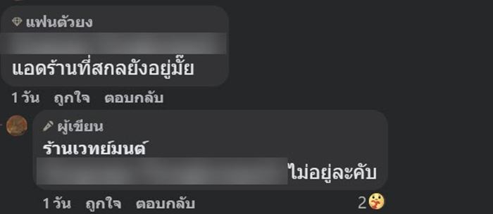 ร้านเวทย์มนต์ คาเฟ่ดัง เตรียมปิดร้านที่แดนเนรมิต ร้านเวทย์มนต์ คาเฟ่ดัง เตรียมปิดร้านที่แดนเนรมิต