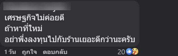 ร้านเวทย์มนต์ คาเฟ่ดัง เตรียมปิดร้านที่แดนเนรมิต ร้านเวทย์มนต์ คาเฟ่ดัง เตรียมปิดร้านที่แดนเนรมิต
