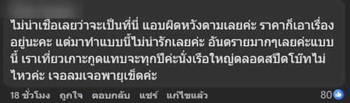 โรงแรมดังเกาะกูด จองเรือให้กลับสภาพอึ้ง ตากแดดนับ ชม. ไร้เสื้อชูชีพ โรงแรมดังเกาะกูด จองเรือให้กลับสภาพอึ้ง ตากแดดนับ ชม. ไร้เสื้อชูชีพ