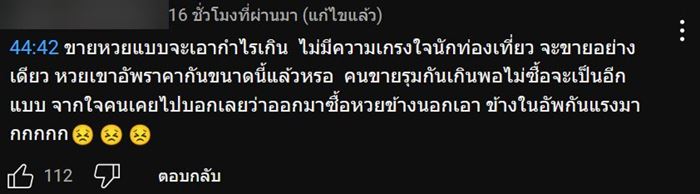 ดราม่า คิวเท เที่ยววัดดัง เจอแห่ยัดเยียดขายลอตเตอรี่แพง ดราม่า คิวเท เที่ยววัดดัง เจอแห่ยัดเยียดขายลอตเตอรี่แพง