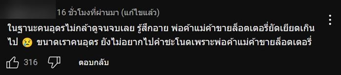 ดราม่า คิวเท เที่ยววัดดัง เจอแห่ยัดเยียดขายลอตเตอรี่แพง ดราม่า คิวเท เที่ยววัดดัง เจอแห่ยัดเยียดขายลอตเตอรี่แพง