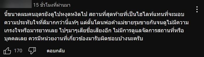 ดราม่า คิวเท เที่ยววัดดัง เจอแห่ยัดเยียดขายลอตเตอรี่แพง ดราม่า คิวเท เที่ยววัดดัง เจอแห่ยัดเยียดขายลอตเตอรี่แพง