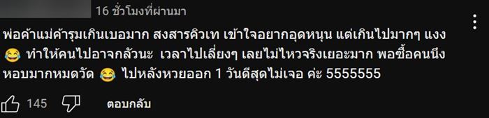 ดราม่า คิวเท เที่ยววัดดัง เจอแห่ยัดเยียดขายลอตเตอรี่แพง ดราม่า คิวเท เที่ยววัดดัง เจอแห่ยัดเยียดขายลอตเตอรี่แพง