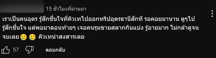 ดราม่า คิวเท เที่ยววัดดัง เจอแห่ยัดเยียดขายลอตเตอรี่แพง ดราม่า คิวเท เที่ยววัดดัง เจอแห่ยัดเยียดขายลอตเตอรี่แพง