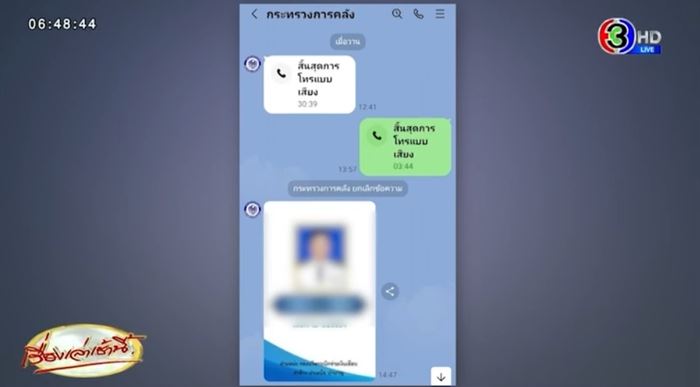 อดีตข้าราชการครู โดนหลอกดูดเงิน 2 ล้าน ทั้งที่ไม่มีแอปฯ ธนาคาร อดีตข้าราชการครู โดนหลอกดูดเงิน 2 ล้าน ทั้งที่ไม่มีแอปฯ ธนาคาร