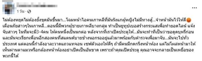 ยูทูบเบอร์เกาหลี ล่าจับ ผีน้อย ยูทูบเบอร์เกาหลี ล่าจับ ผีน้อย