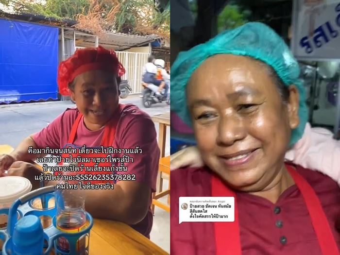 เซอร์ไพรส์ซึ้ง ป้าร้านข้าว เซอร์ไพรส์ซึ้ง ป้าร้านข้าว