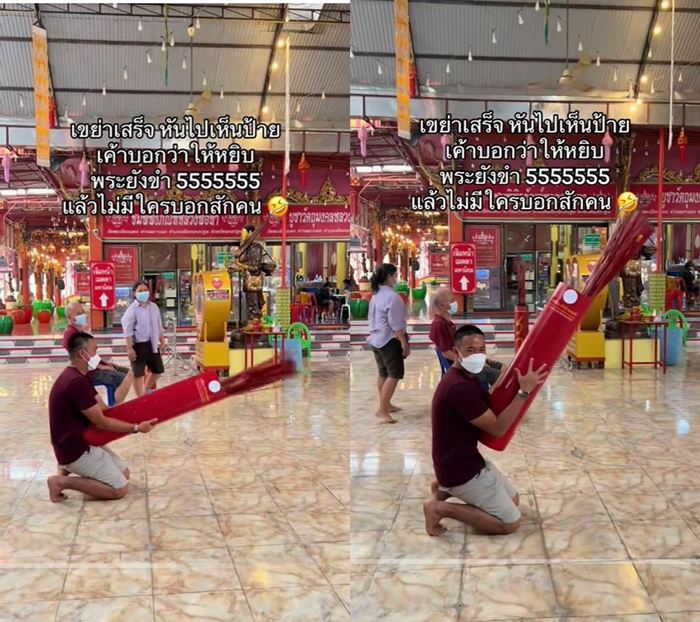 เขย่าเซียมซียักษ์ เขย่าเซียมซียักษ์