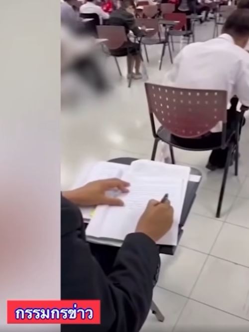 ตำรวจโกงข้อสอบตุลาการ ตำรวจโกงข้อสอบตุลาการ