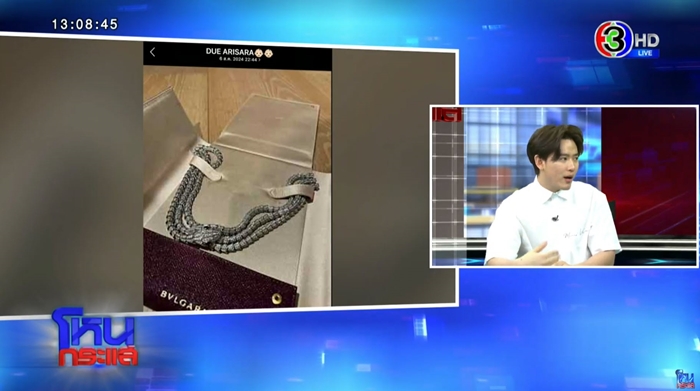 ร้านเผยซื้อสร้อยจาก ดิว อริสรา 7 ล้าน เผยมีผู้ใหญ่ถือมา ร้านเผยซื้อสร้อยจาก ดิว อริสรา 7 ล้าน เผยมีผู้ใหญ่ถือมา