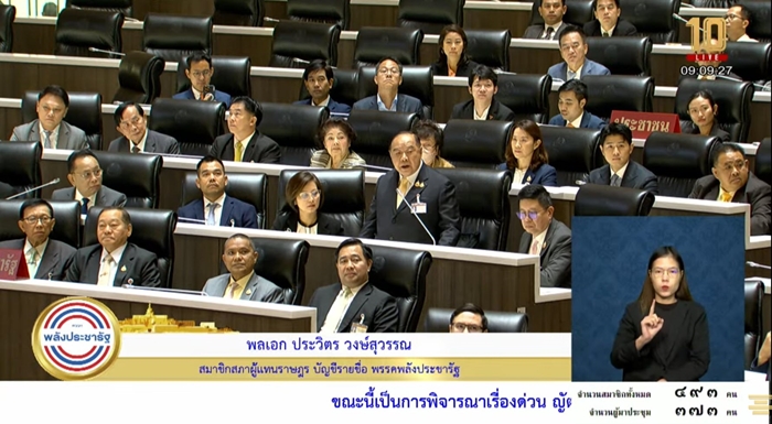 ส่องชอตเด็ด บิ๊กป้อม เข้าสภาอภิปรายซัดเดือด นายกฯ อิ๊ง ส่องชอตเด็ด บิ๊กป้อม เข้าสภาอภิปรายซัดเดือด นายกฯ อิ๊ง