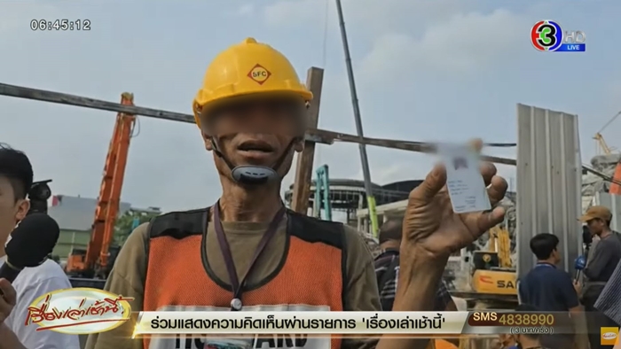 ลุงสมนิด อ้างเมียท้อง 4 เดือนหายที่ตึก สตง. ถล่ม เพจดังจับโป๊ะ ลุงสมนิด อ้างเมียท้อง 4 เดือนหายที่ตึก สตง. ถล่ม เพจดังจับโป๊ะ