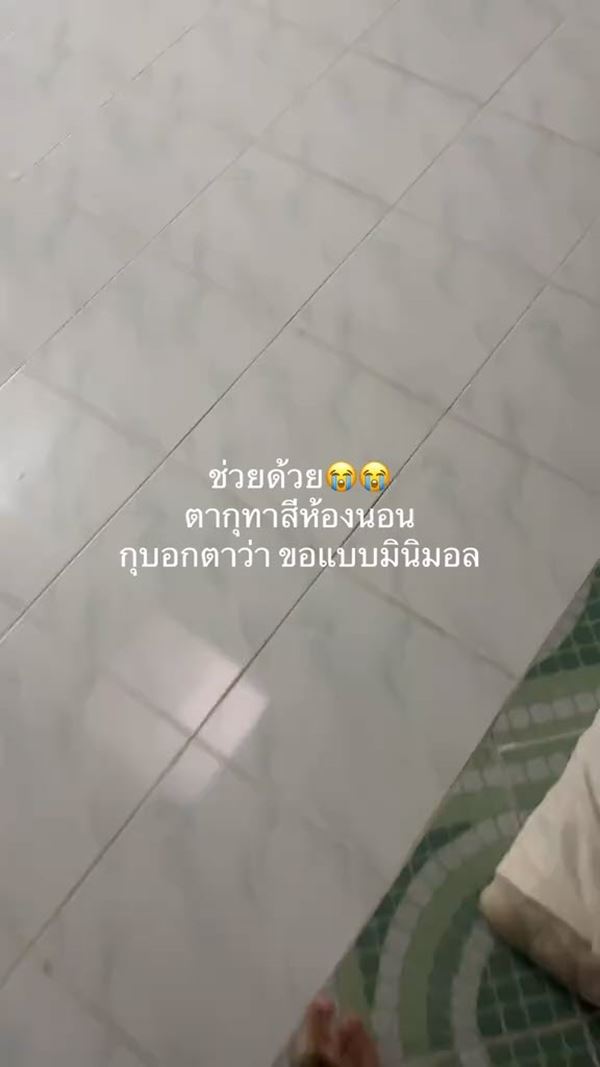 สาวทำห้องนอนใหม่ ขอตาทาสีให้แบบมินิมอล เอ็นดูเห็นตอนใกล้เสร็จถึงกับพูดไม่ออก สาวทำห้องนอนใหม่ ขอตาทาสีให้แบบมินิมอล เอ็นดูเห็นตอนใกล้เสร็จถึงกับพูดไม่ออก