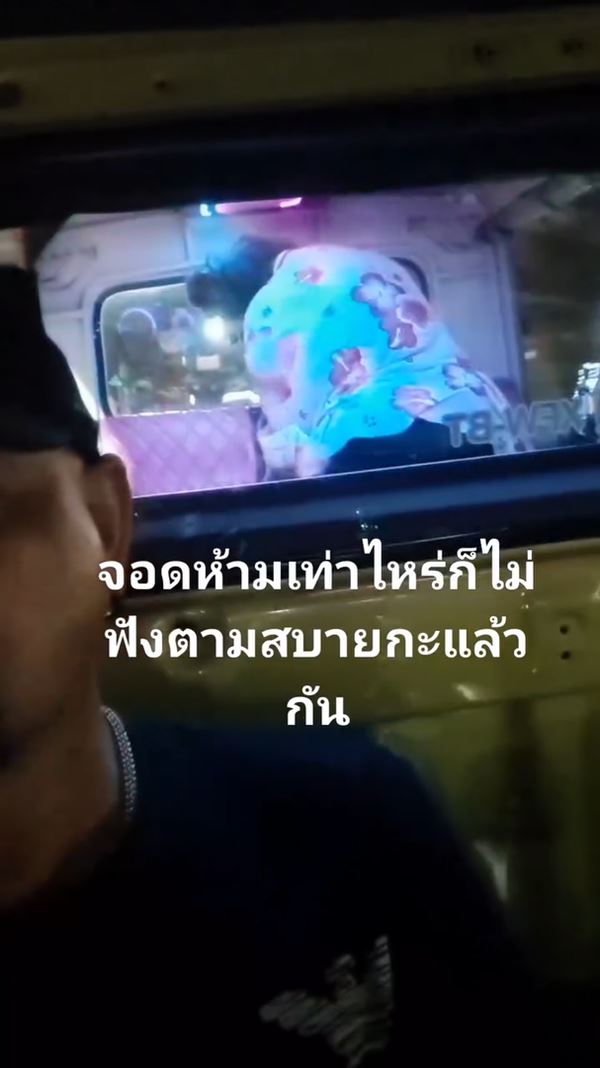 นักท่องเที่ยว ขึ้นคร่อม เล่นเข้าจังหวะกันบนรถสองแถว นักท่องเที่ยว ขึ้นคร่อม เล่นเข้าจังหวะกันบนรถสองแถว