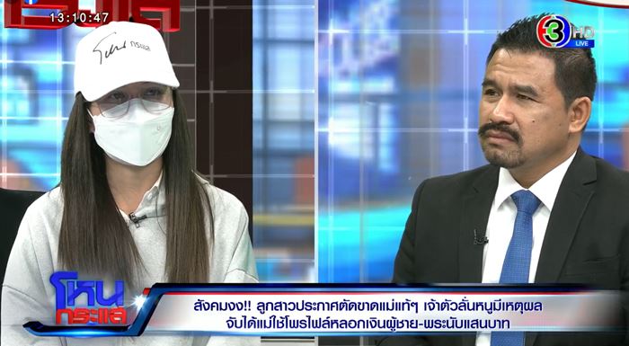 ลูกเปิดวีกรรมแม่ เอารูปไปหลอกพระ เกือบสึกเพราะรัก ลูกเปิดวีกรรมแม่ เอารูปไปหลอกพระ เกือบสึกเพราะรัก