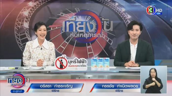 หมวย อริสรา ตรวจโควิดกลางรายการ เที่ยงวันทันเหตุการณ์ หมวย อริสรา ตรวจโควิดกลางรายการ เที่ยงวันทันเหตุการณ์