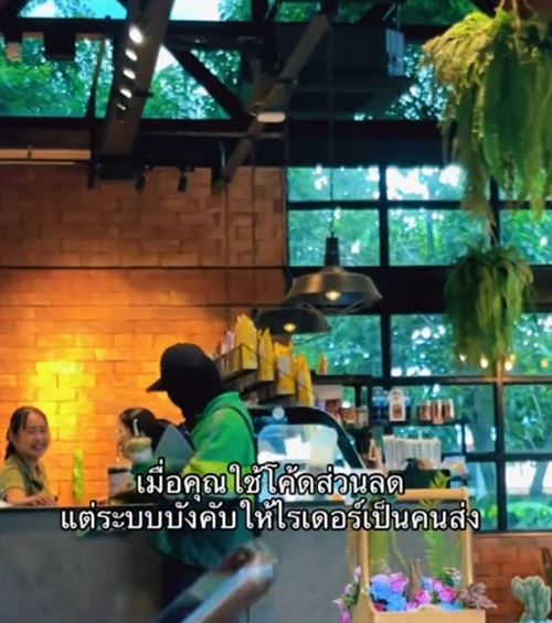 มิติใหม่สั่งกาแฟ ให้ไรเดอร์มาส่งที่โต๊ะ มิติใหม่สั่งกาแฟ ให้ไรเดอร์มาส่งที่โต๊ะ