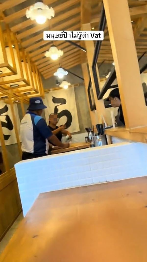 ป้าโวย เจอร้านเก็บค่า VAT ลั่นโกงกันชัด ๆ ป้าโวย เจอร้านเก็บค่า VAT ลั่นโกงกันชัด ๆ