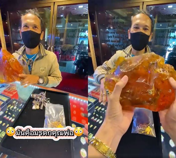 อำพัน อำพัน