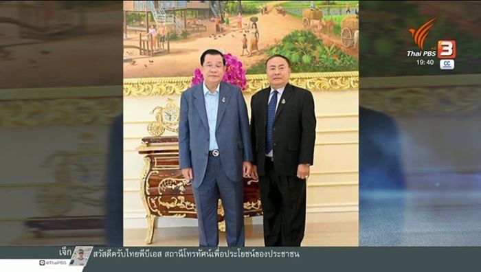 เปิดประวัติ ฟู ก๊กอาน คนใกล้ชิดฮุนเซน เปิดประวัติ ฟู ก๊กอาน คนใกล้ชิดฮุนเซน