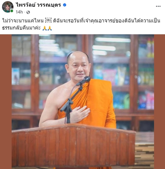 แพรรี่ ไพรวัลย์ โพสต์ซัดปมเดือด ทีกับกูส่งจดหมายขู่ แพรรี่ ไพรวัลย์ โพสต์ซัดปมเดือด ทีกับกูส่งจดหมายขู่