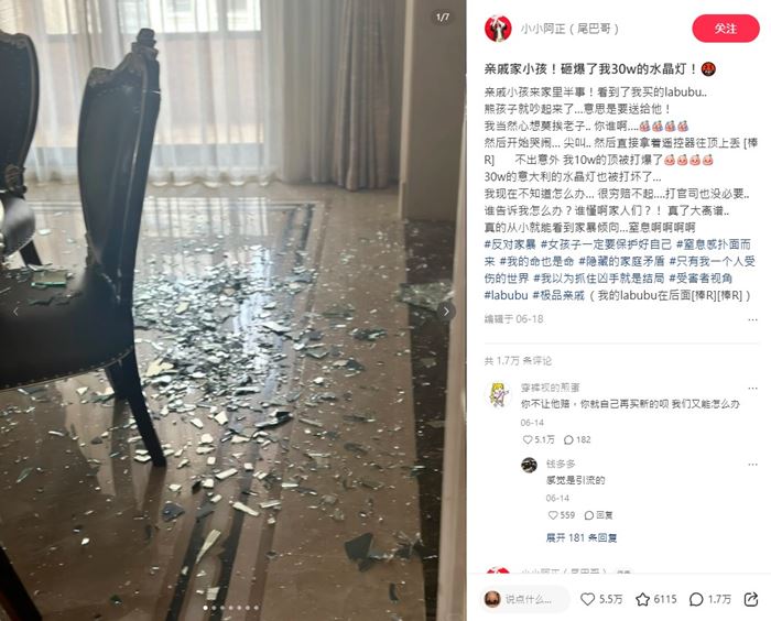 ญาติพาลูกมาบ้าน เด็กเห็นลาบูบู้ แล้วอยากได้ อาละวาดพัง ญาติพาลูกมาบ้าน เด็กเห็นลาบูบู้ แล้วอยากได้ อาละวาดพัง