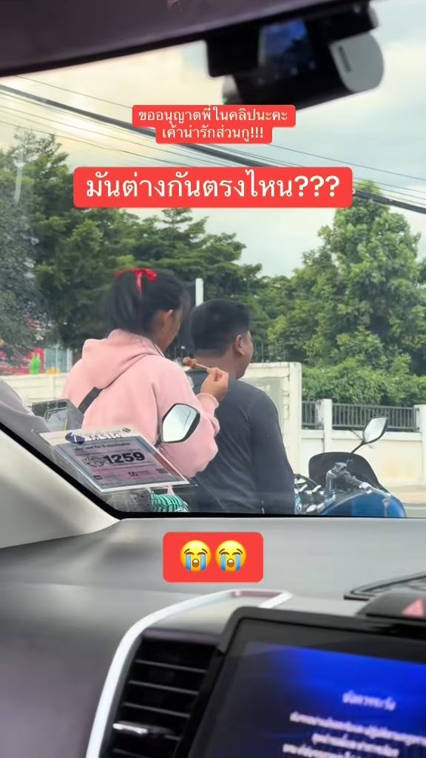 สาวรถติดไฟแดง เห็นคู่รักป้อนของกินแฟน ทำต้องหันมาดูข้าง ๆ เมนูเดียวกัน... ทำไมต่าง สาวรถติดไฟแดง เห็นคู่รักป้อนของกินแฟน ทำต้องหันมาดูข้าง ๆ เมนูเดียวกัน... ทำไมต่าง