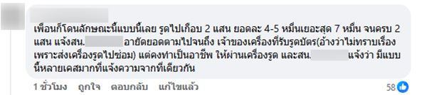 หญิงเตือนภัยเข้าออนเซ็ตดัง รู้ตัวอีกทีบัตรหาย-รูดเกือบแสน หญิงเตือนภัยเข้าออนเซ็ตดัง รู้ตัวอีกทีบัตรหาย-รูดเกือบแสน