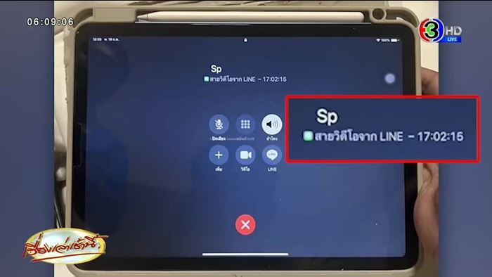 หนุ่ม 20 โดนแก๊งคอลเซ็นเตอร์หลอกยาว 7 วัน หนุ่ม 20 โดนแก๊งคอลเซ็นเตอร์หลอกยาว 7 วัน