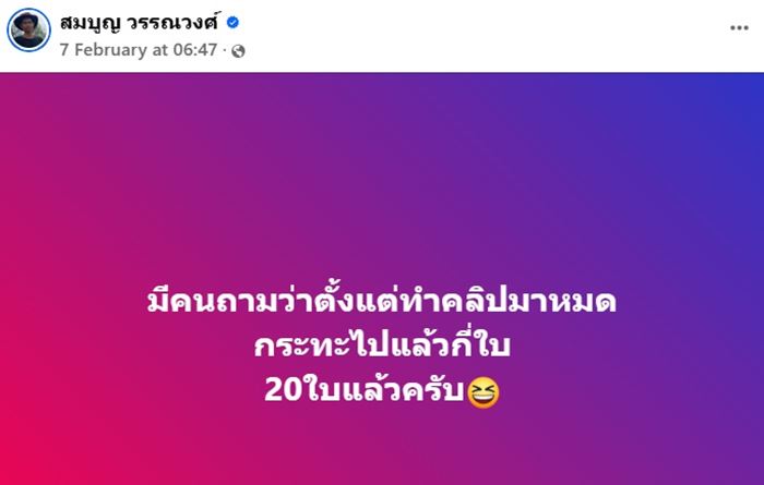 เซฟ กระทะฮ้าง เซฟ กระทะฮ้าง