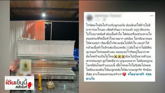 เด็กวัย 3 ขวบ เสียชีวิตเพราะติดเชื้อในอากาศ เด็กวัย 3 ขวบ เสียชีวิตเพราะติดเชื้อในอากาศ