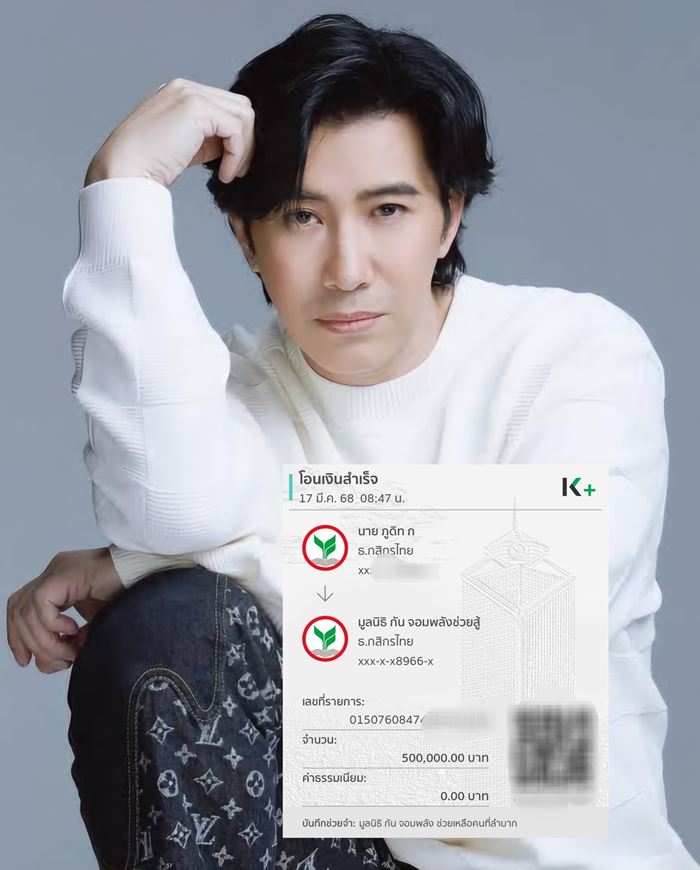 กัน จอมพลัง ปลื้มใจ เปิดมูลธิช่วยผู้คนสำเร็จ กัน จอมพลัง ปลื้มใจ เปิดมูลธิช่วยผู้คนสำเร็จ