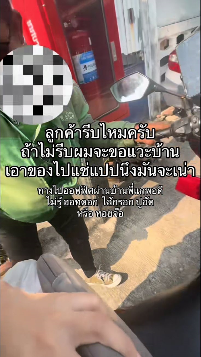 สาวเจอไรเดอร์ถาม ลูกค้ารีบไหมครับ ก่อนทำสิ่งชวนอึ้ง สาวเจอไรเดอร์ถาม ลูกค้ารีบไหมครับ ก่อนทำสิ่งชวนอึ้ง