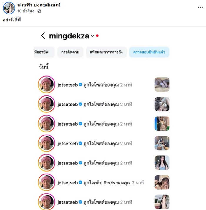 หมิง น่านฟ้า เป็นสาวสวยจาก จ.มหาสารคาม หมิง น่านฟ้า เป็นสาวสวยจาก จ.มหาสารคาม