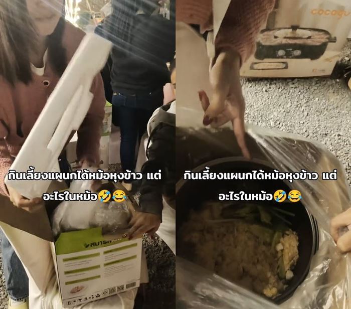 สาวจับสลากได้หม้อหุงข้าว เพียงแค่เปิดออกก็คุ้มมาก สาวจับสลากได้หม้อหุงข้าว เพียงแค่เปิดออกก็คุ้มมาก