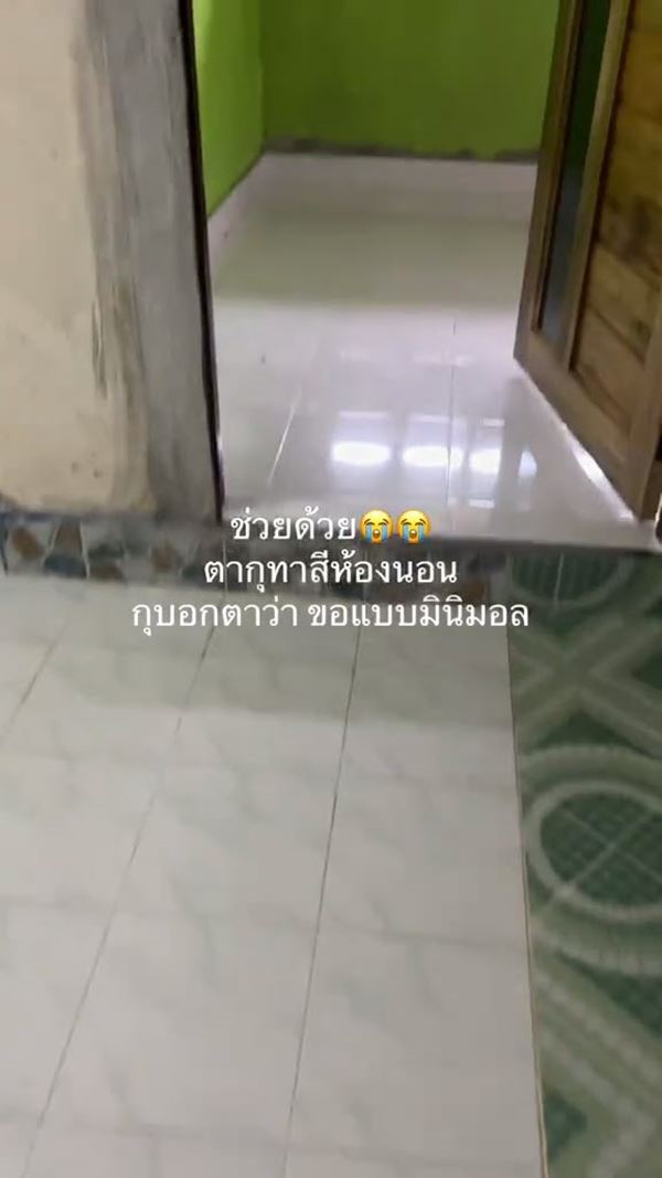 สาวทำห้องนอนใหม่ ขอตาทาสีให้แบบมินิมอล เอ็นดูเห็นตอนใกล้เสร็จถึงกับพูดไม่ออก สาวทำห้องนอนใหม่ ขอตาทาสีให้แบบมินิมอล เอ็นดูเห็นตอนใกล้เสร็จถึงกับพูดไม่ออก