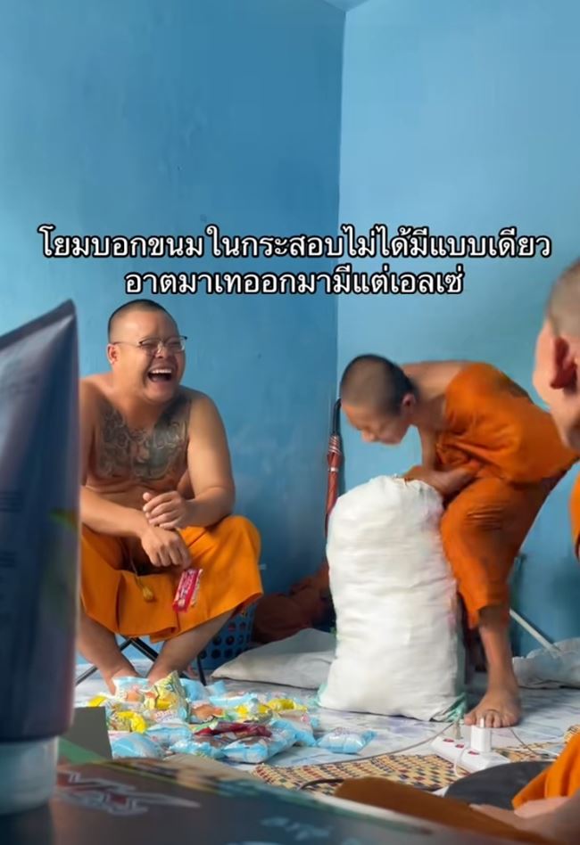 สามเณรเปิดกระสอบดูของญาติโยมถวาย ตาลุกวาว ของสิ่งนี้ฮิตถวายจริง ๆ สามเณรเปิดกระสอบดูของญาติโยมถวาย ตาลุกวาว ของสิ่งนี้ฮิตถวายจริง ๆ