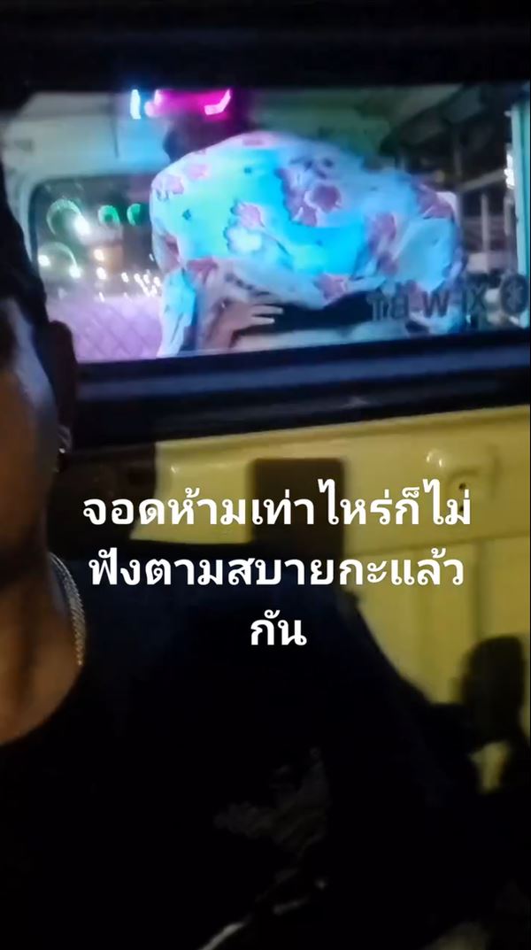 นักท่องเที่ยว ขึ้นคร่อม เล่นเข้าจังหวะกันบนรถสองแถว นักท่องเที่ยว ขึ้นคร่อม เล่นเข้าจังหวะกันบนรถสองแถว