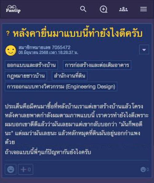 กลุ้มใจเพื่อนบ้าน สร้างหลังคาหวิดล้ำเข้าบ้าน กลุ้มใจเพื่อนบ้าน สร้างหลังคาหวิดล้ำเข้าบ้าน